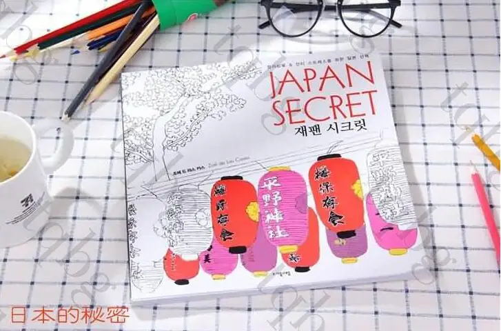Книга с цветным наполнением Japan Secret |