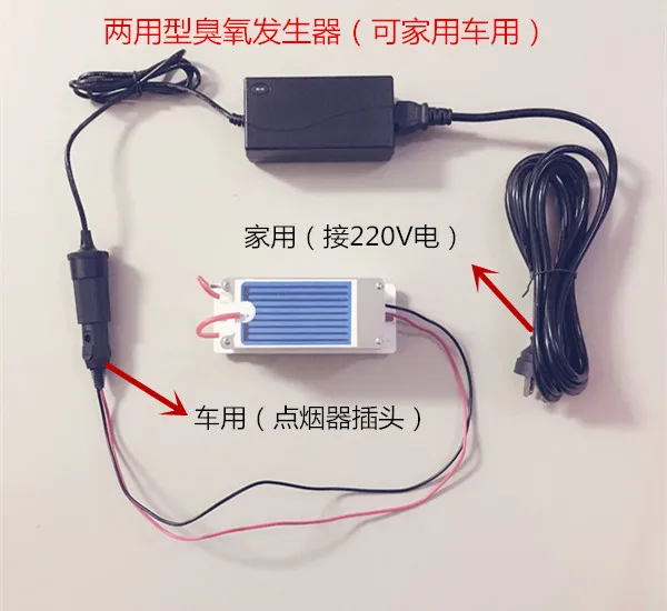 

Dual purpose 12V ozone generator can be used for household use