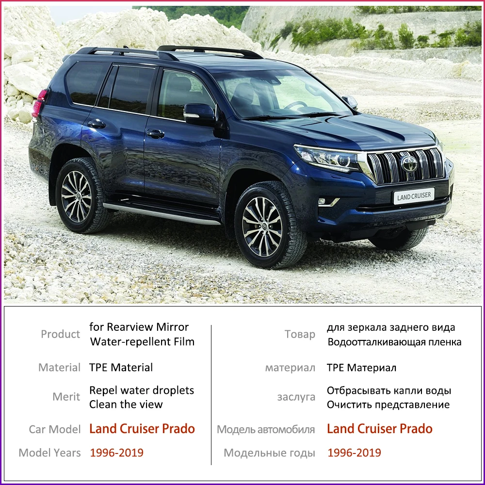 Для Toyota Land Cruiser Prado 120 150 90 J90 J120 J150 2018 противотуманная пленка для зеркала заднего