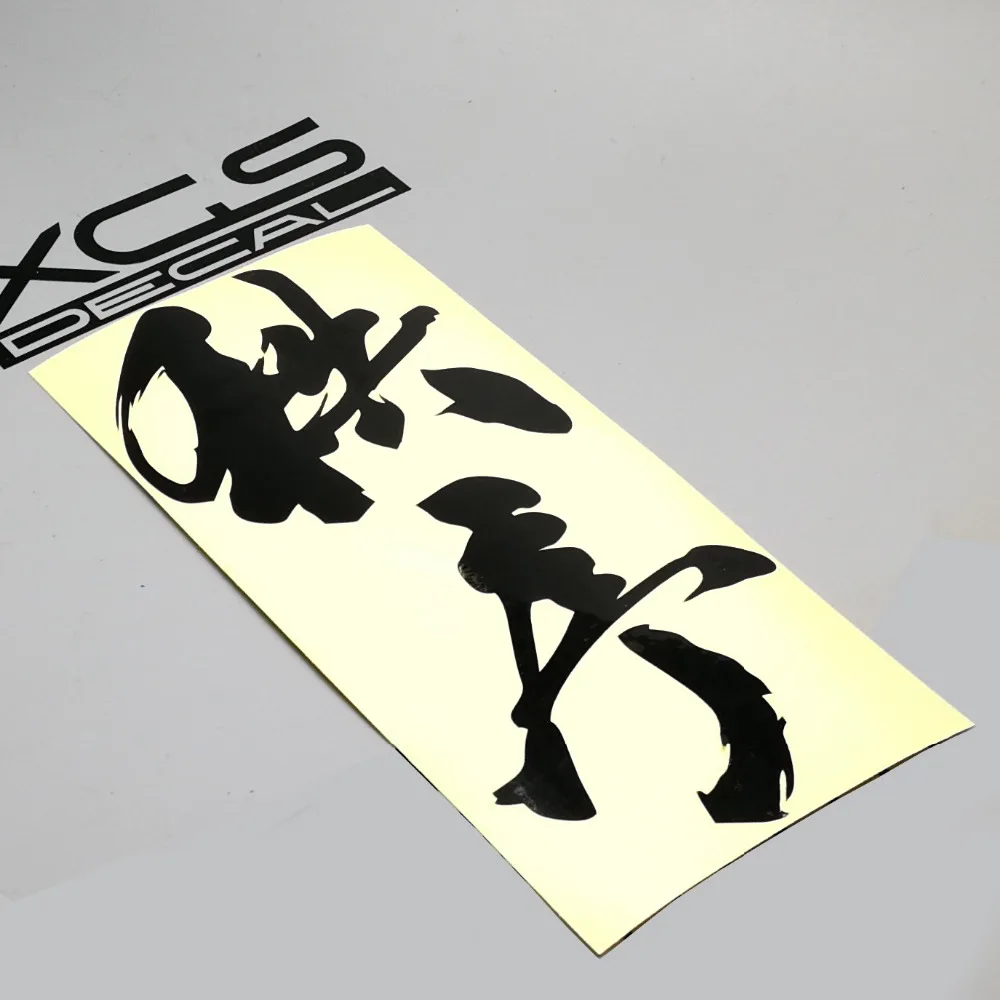 XGS наклейка на автомобиль высечка виниловая Китайская японская Kanji заказ