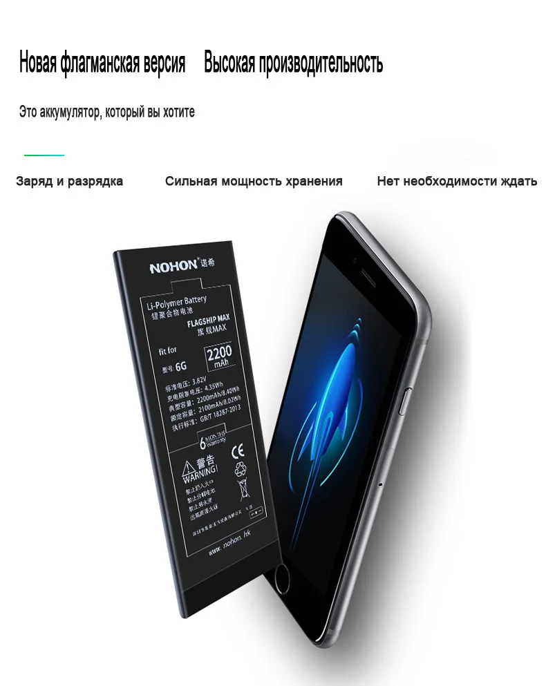 NOHON телефон батарея для iPhone 6 6 S 7 5 5S 5C iPhone6 iPhone7 iPhone5 Высокая емкость литиевые батареи полимерный Bateria Бесплатные инструменты