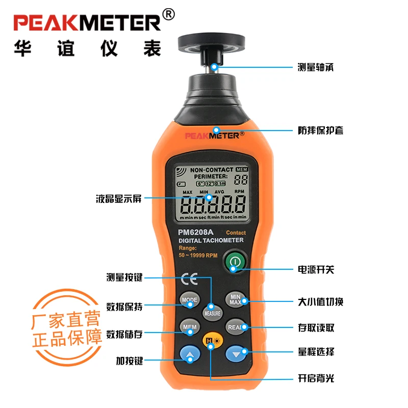Официальный PEAKMETER PM6208A высококачественный контактный цифровой тахометр измеритель высокой производительности 50-19999 ОБ/мин Макс
