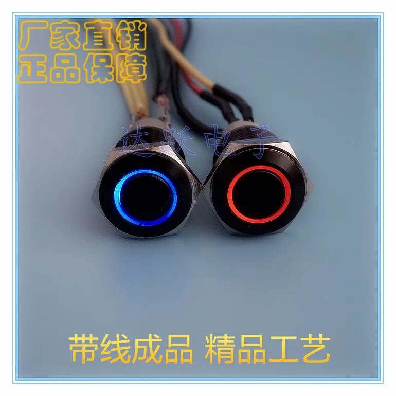 

16mm metal push button switch,black housing,with self-locking function,car angel eyes switch,12V LED,car modification switch