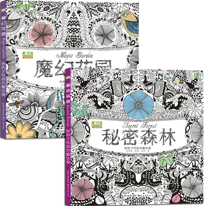Книга раскраска секретный сад для взрослых и детей|books for adults|painting bookbook color |