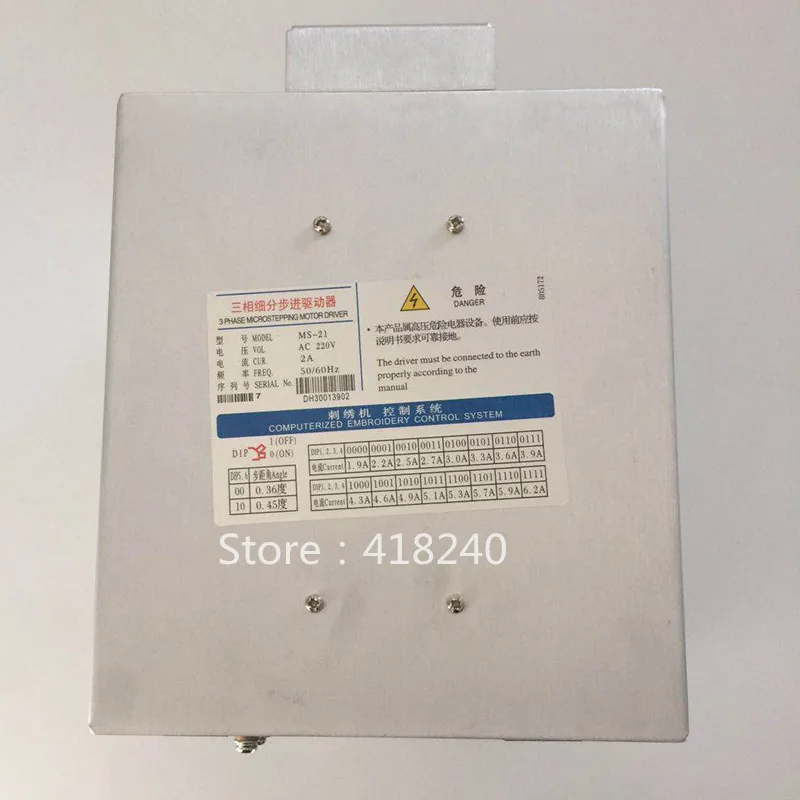 Аксессуары для компьютерной вышивальной машины-ступенчатый привод трехфазный