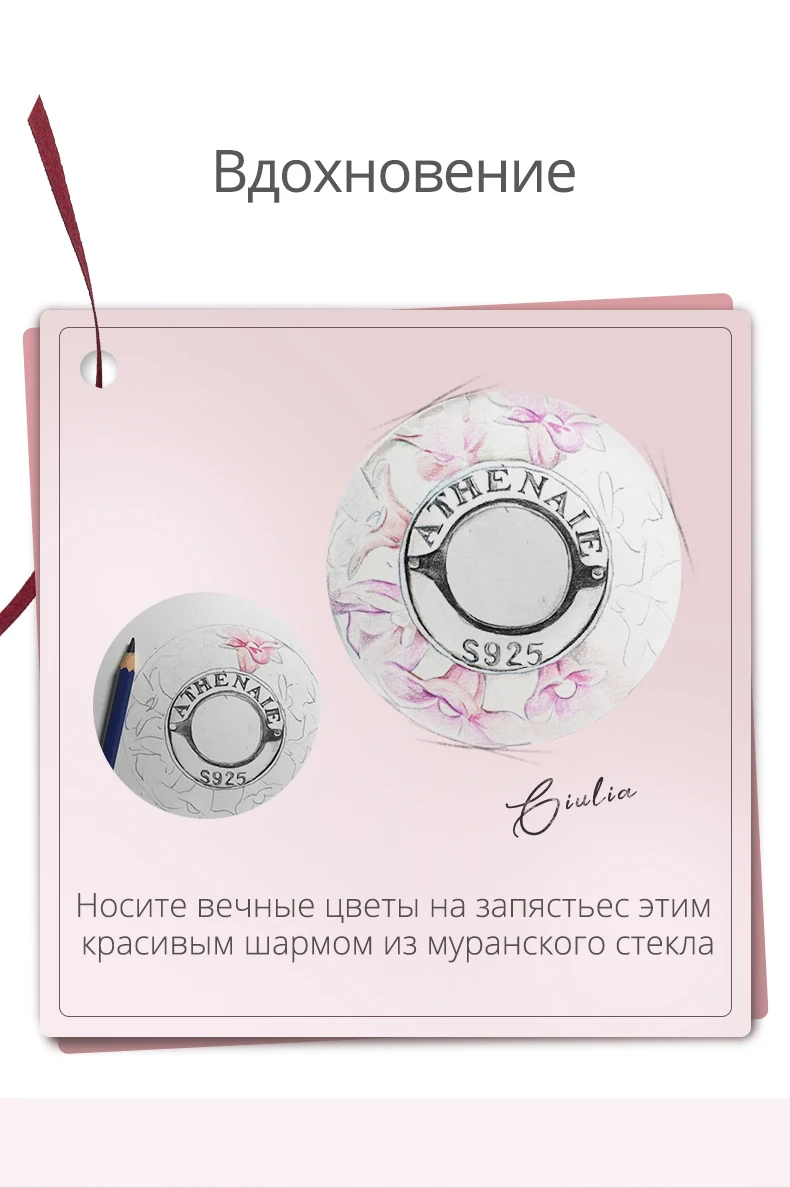 ATHENAIE, настоящее муранское стекло, 925 серебро, розовые цветы, очаровательные бусины, подходят для всех, европейские очаровательные бусины, браслеты для женщин на День святого Валентина