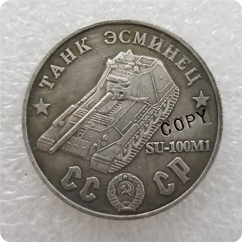 TAHK 13 1945 CCCP СССР 50 рубликов танки копия монет - Цвет: TAHK 13