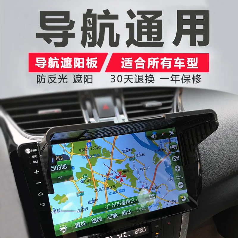 

7-12 Inch Universal Car GPS Navigation Light Cover Barrier GPS Navigator Sun Visor Sunshade Width 167-260mm
