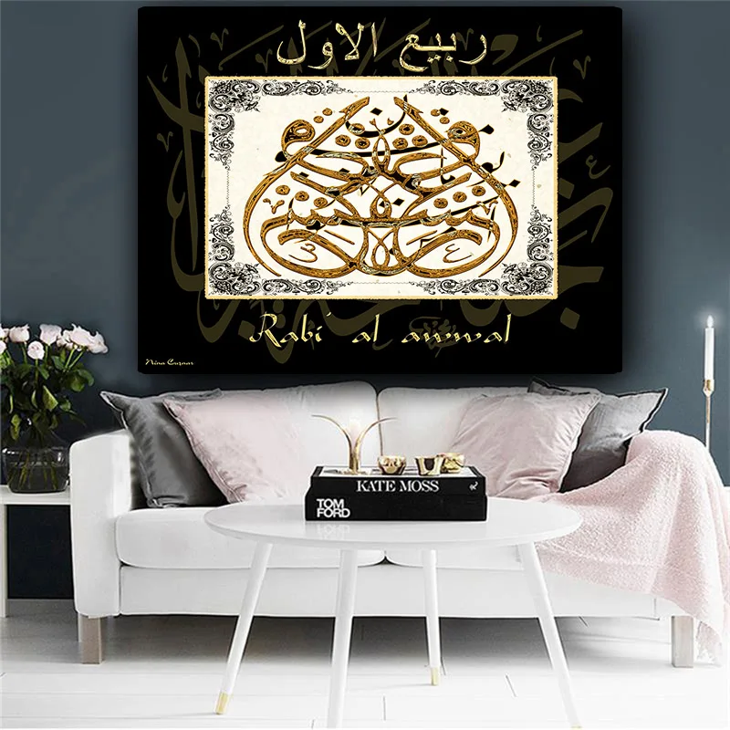 Черно Золотая картина Allahu Akbar арабская каллиграфия мусульманская Картина на