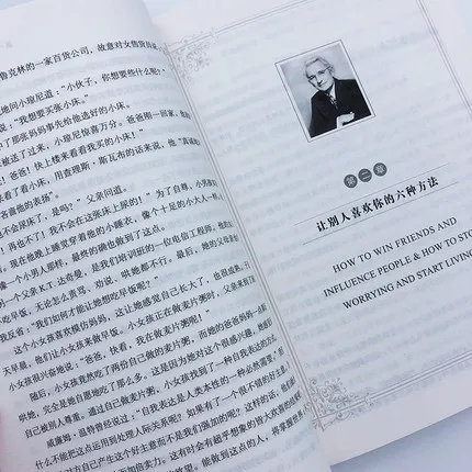 How to Win Friends and Influence People Chinese Version Success motivational books |
