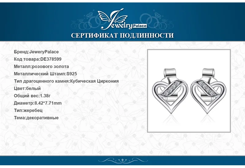 Jewelrypalace 925 стерлингов Серебряные серьги гвоздики Бесконечность Love Сердце CZ свадебные Обручение обещание Jewelry подарки