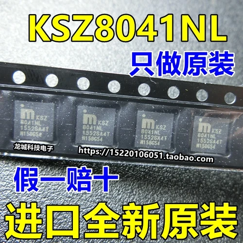 KSZ8041NL KSZ8041 пакет QFN32 Ethernet передатчик оригинальный|Реле| |