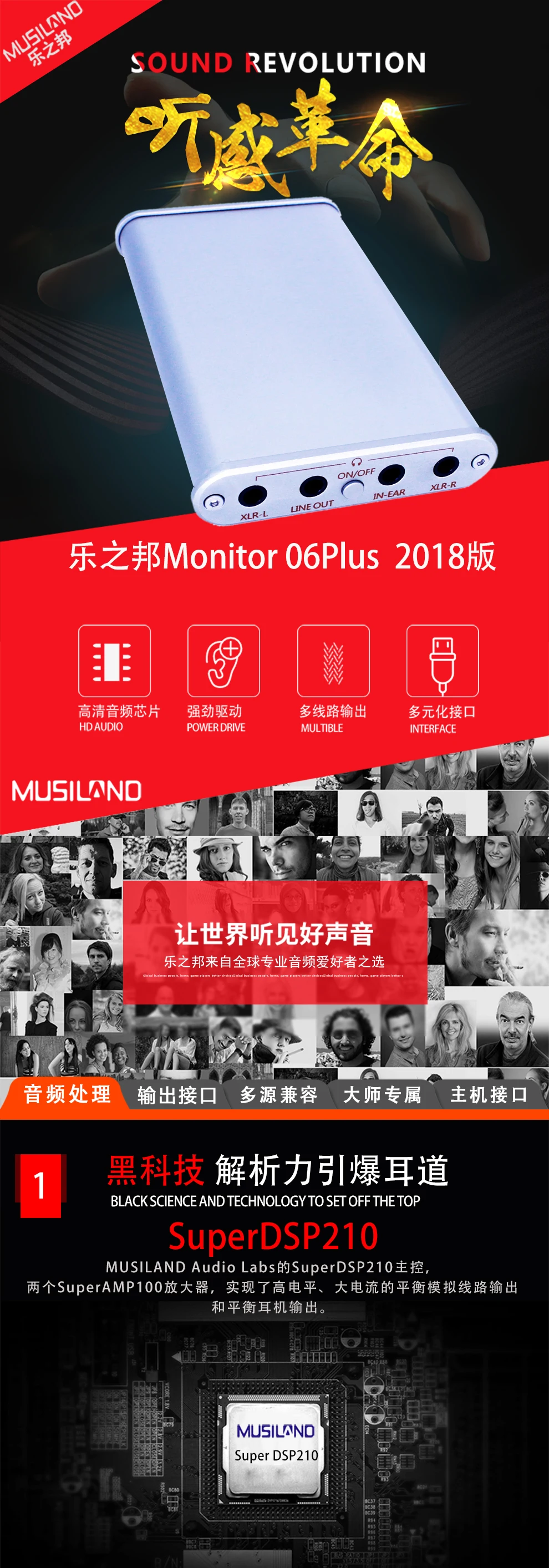 Новая Версия MUSILAND Monitor 06PLUS USB декодирование amp звуковая карта двойной усилитель Баланс Выход инеар интерфейс Независимая кнопка