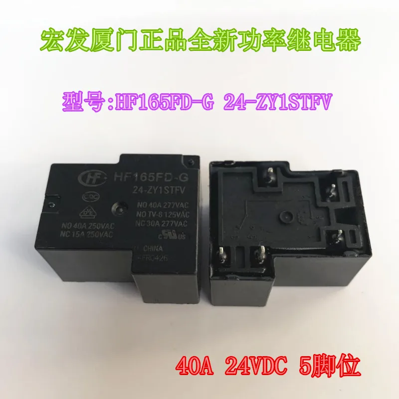 

HF165FD-G 24-ZY1STFV 5PIN 40A 24VDC реле