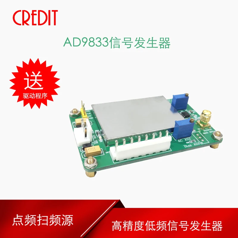 

AD9833 high precision low frequency signal -generator point frequency sweep source 0.004 high frequency resolution