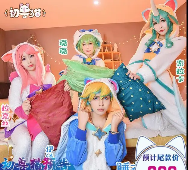 Горячая Распродажа 2019 пижама LOL Ezreal Lulu Luxanna Crownguard Soraka Skin ночная рубашка костюм для