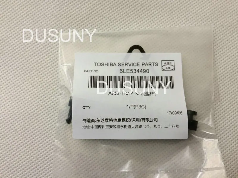 Лоток для Toshiba E203 E163 E165 E166 E167 E205 E206 E207 6LE53449000 2 шт. | Компьютеры и офис