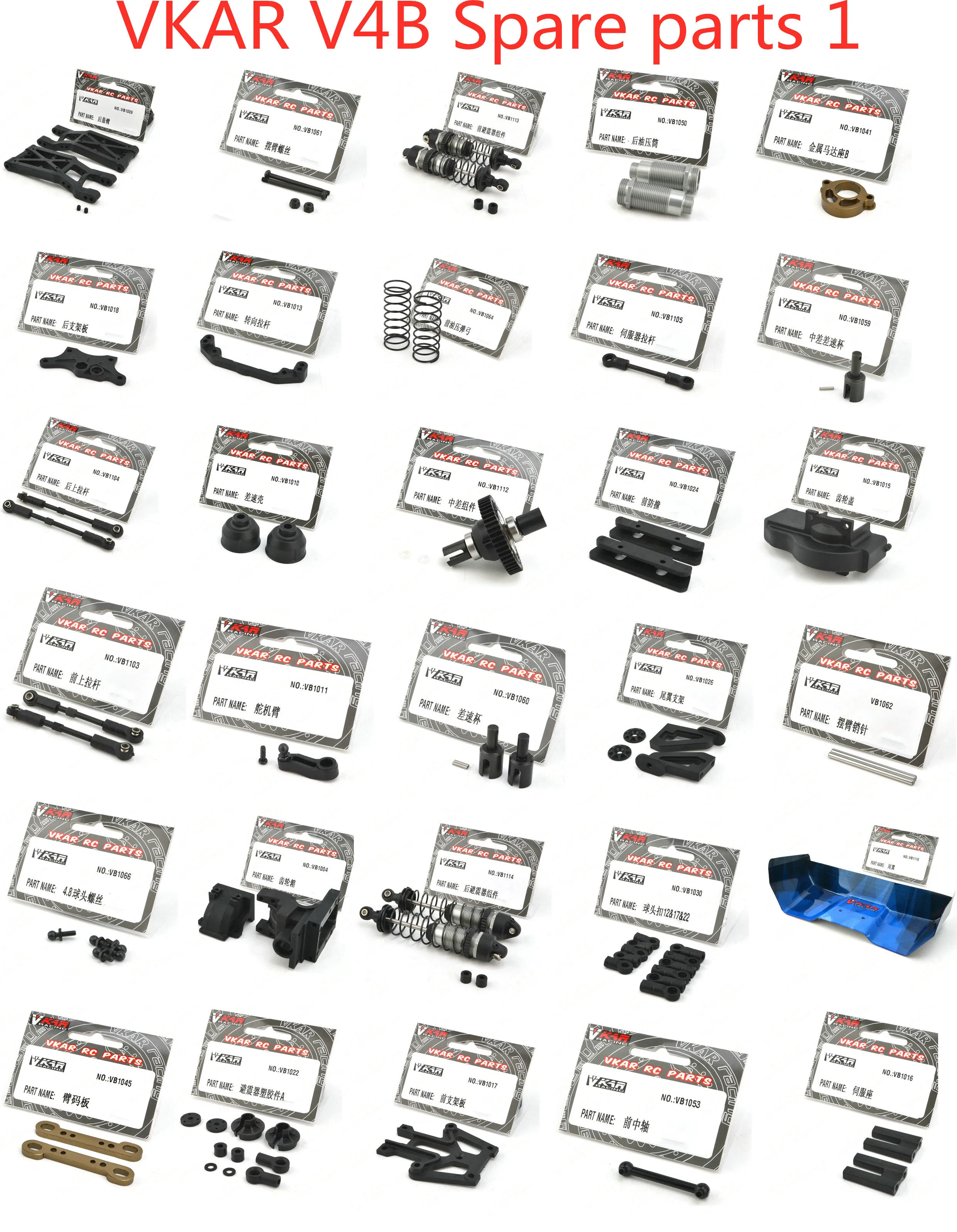 VKAR V.4B V4B 1/10 RC автомобильные запасные части задняя консольная дифференциальная