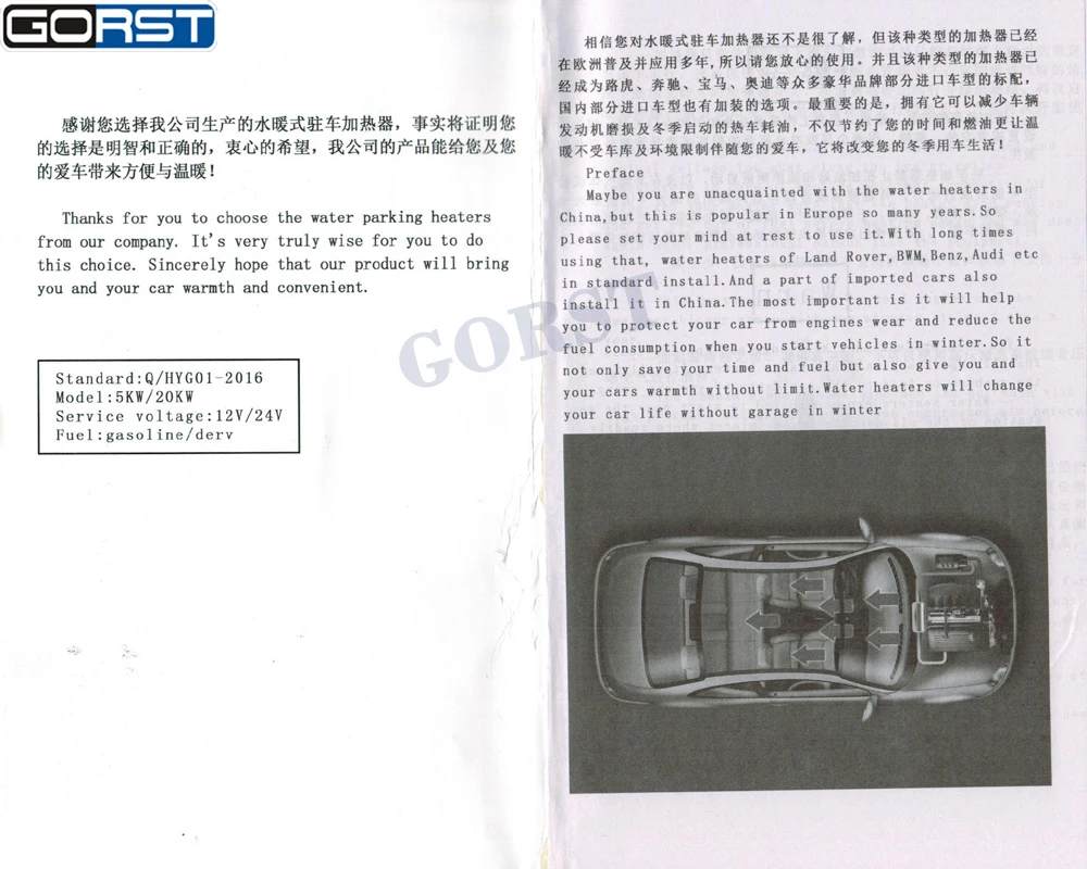 12V 5KW water heating type of car parking heater phone remote control Assembly for general gas car diesel Truck Boat Motorhome