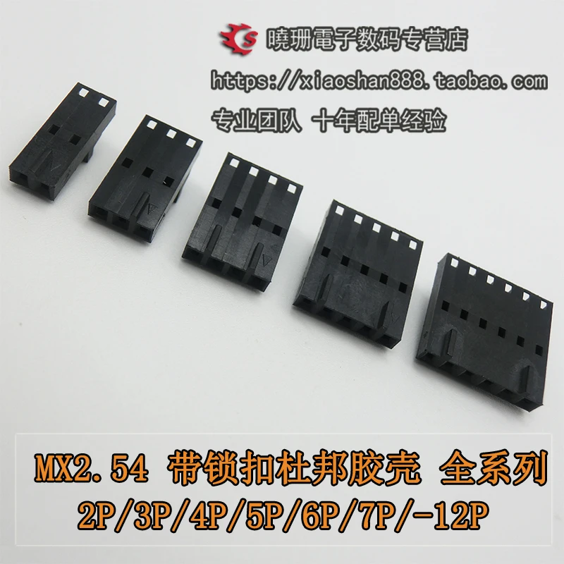 20 шт./ремень DuPont MX2.54 соединительный пояс с пробкой и пряжкой 2P 3P 4P 5P 6P 7P 8P 9P 10P 11P