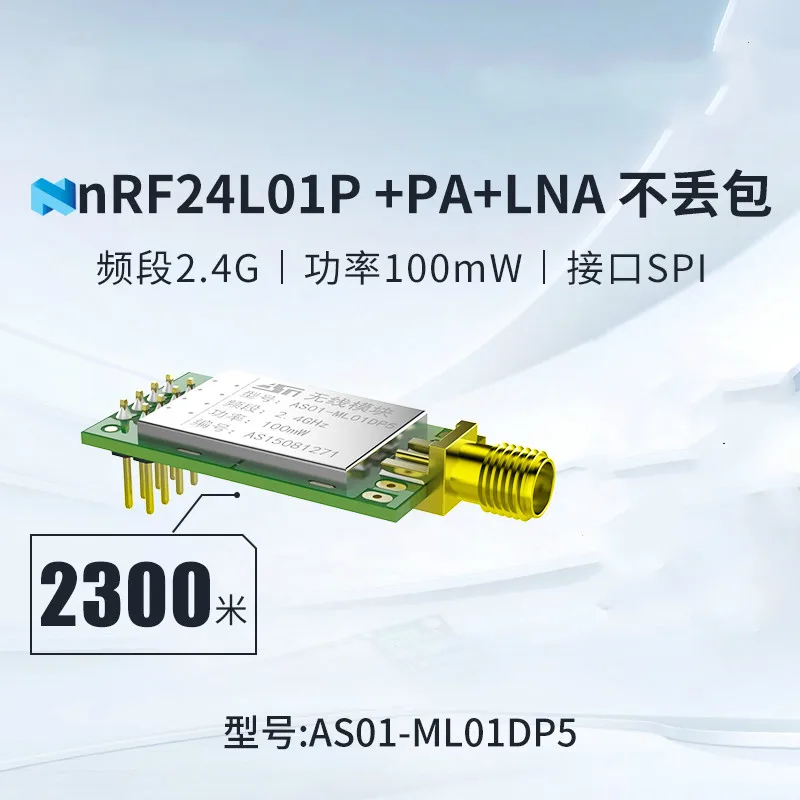 

2.4G Wireless Data Transceiver Module, Original Chip NRF24L01+PA+LNA|| Transmissions, UAV