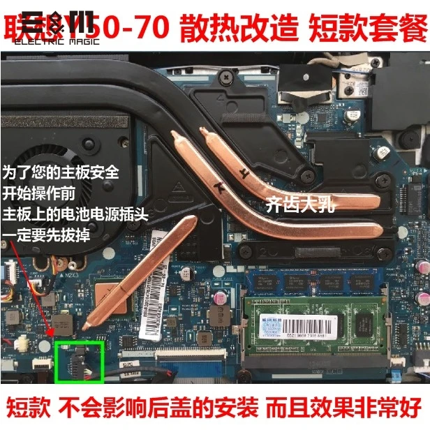 Медная охлаждающая трубка E & M 100% Комплект сделай сам для Lenovo Y50 Y70 процессора