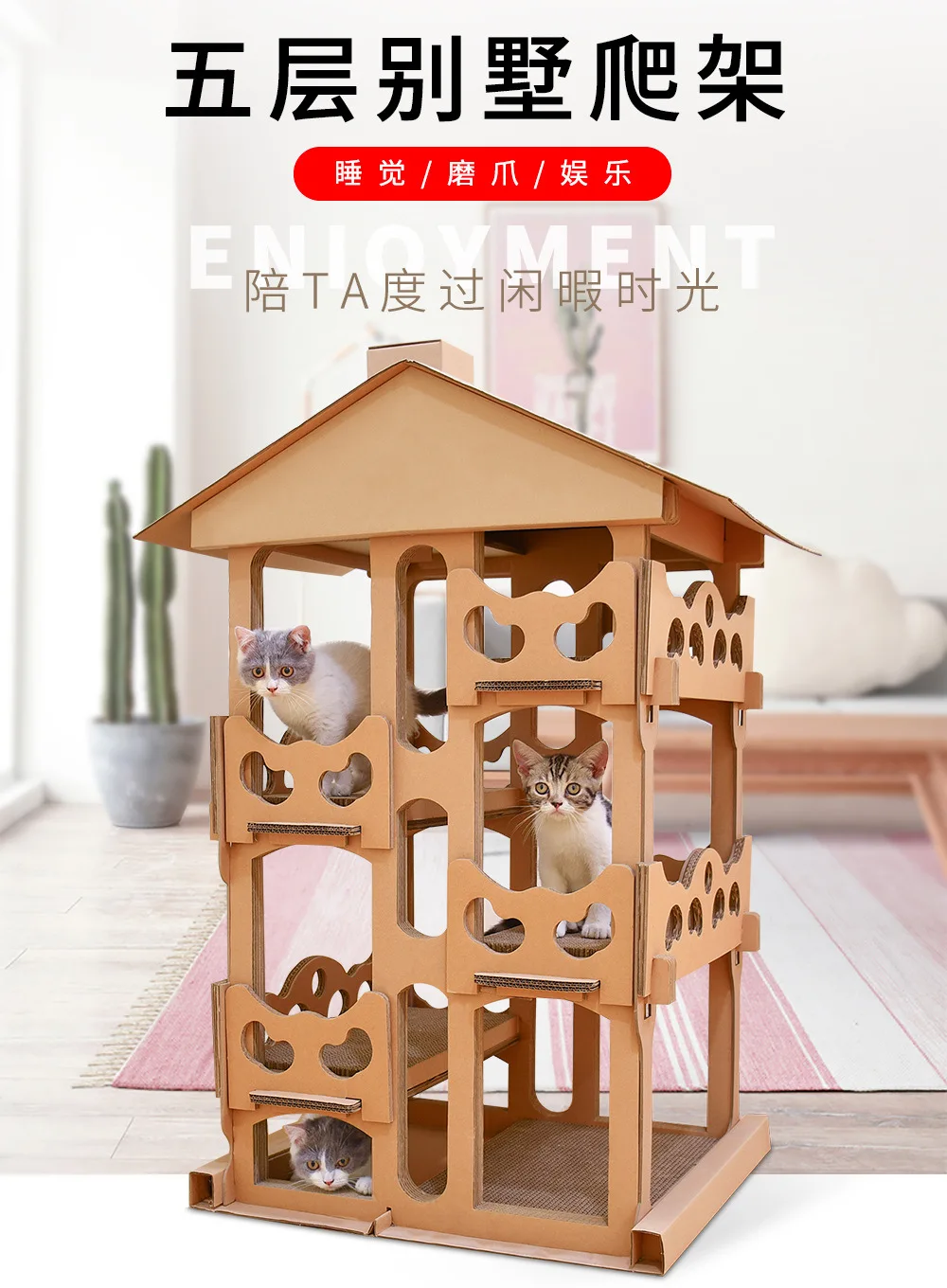 Гофрированный бумажный дом четырехслойная кошка вилла diy кошка скалолазание рама царапина доска кошачий наполнитель игрушка для кошек
