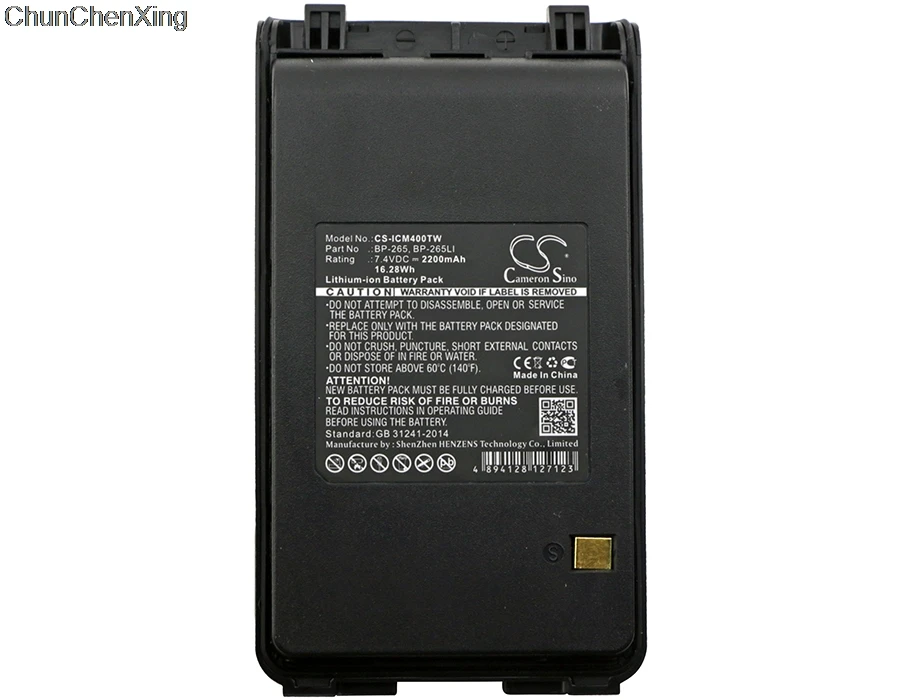 Аккумулятор Cameron Sino 2200 мАч для Icom IC F3001 F3002 F3003 F3008 F4001 F4002 F4003 F4008 F4101D F4108D 3101 4101 S70 T70A