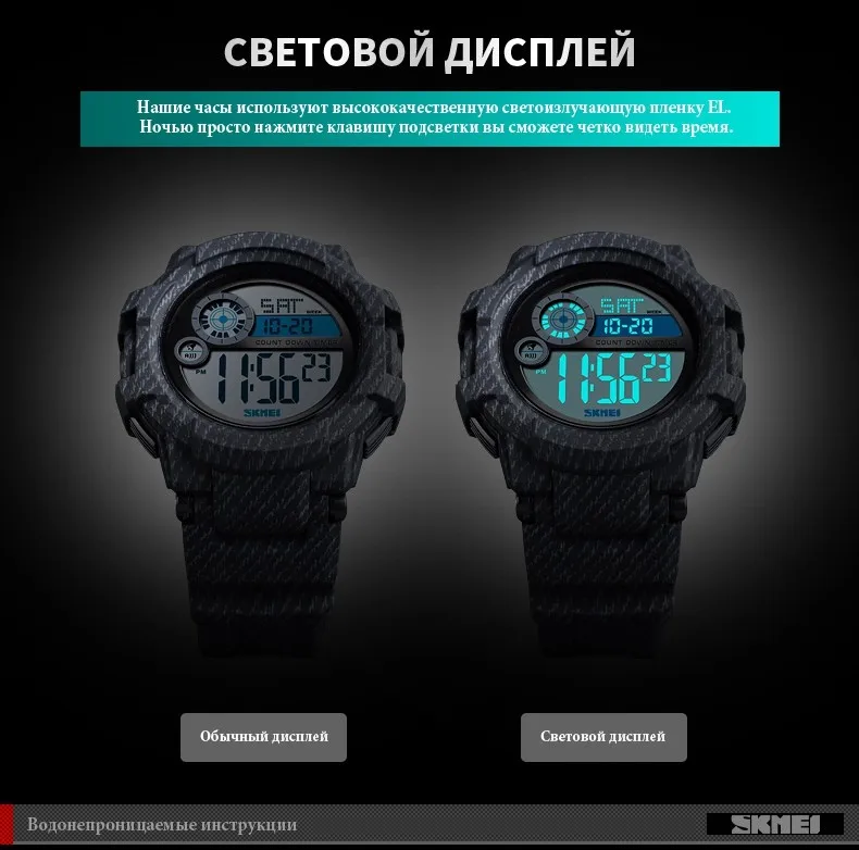 SKMEI Outdoor Sports Men Watch Digital Wristwatches Men Waterproof WeekDisplay Alarm Clock Digital Watches reloj hombre 1387
