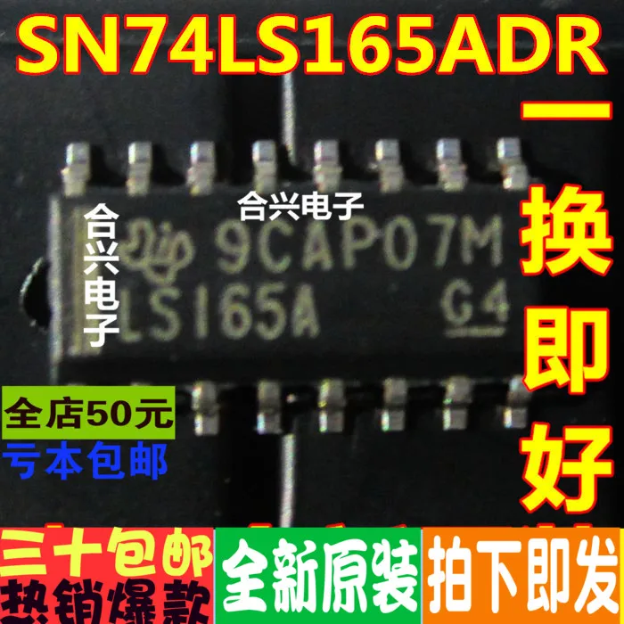 SN74LS165ADR LS165A SOP - 16 импортный новый товар действительно хороший | Электроника