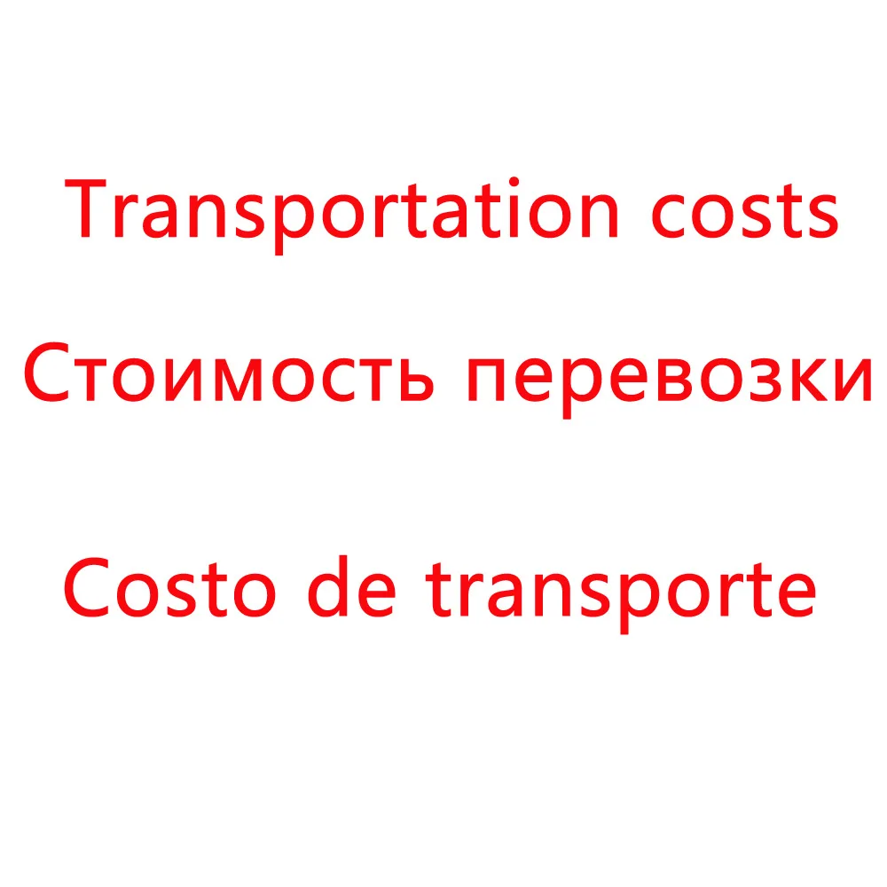 Разница в стоимости доставки |