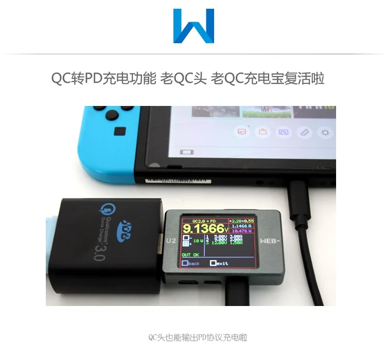 WEB-U2 вольтметр тока USB тестер QC4+ PD3.0 2 PPS протокол быстрой зарядки