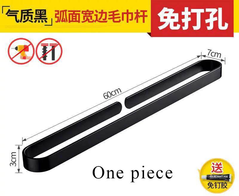 B-60CM one piece Алюминиевая однотонная черная вешалка для полотенец, держатель для полотенец в западном стиле, аксессуары для ванной комнаты D 30-60 см - Цвет: B-60CM one piece