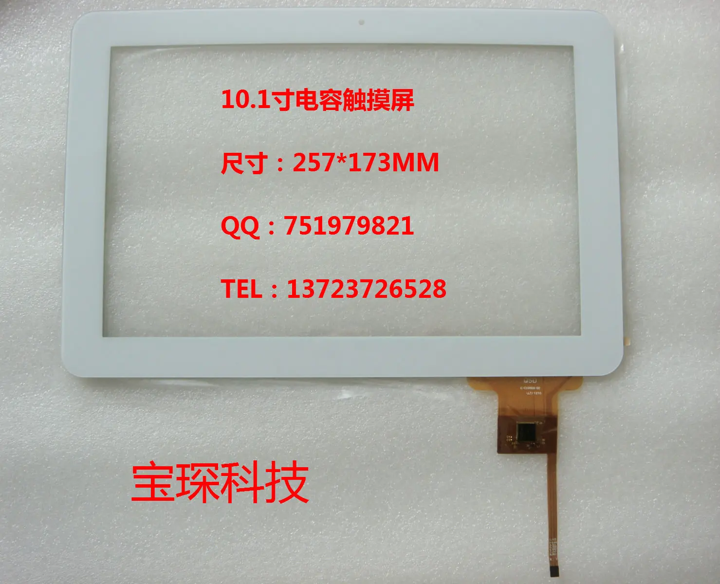 10.1 планшет емкость сенсорный экран рукописный qsd e-c10003-02 | Электронные компоненты