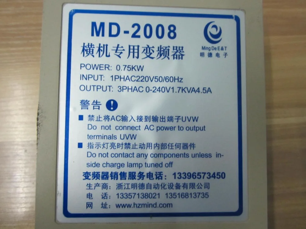 Mingde преобразователь частоты MD2008 MD-2008 220 В 750 Вт 0.75KW для плоских машина |