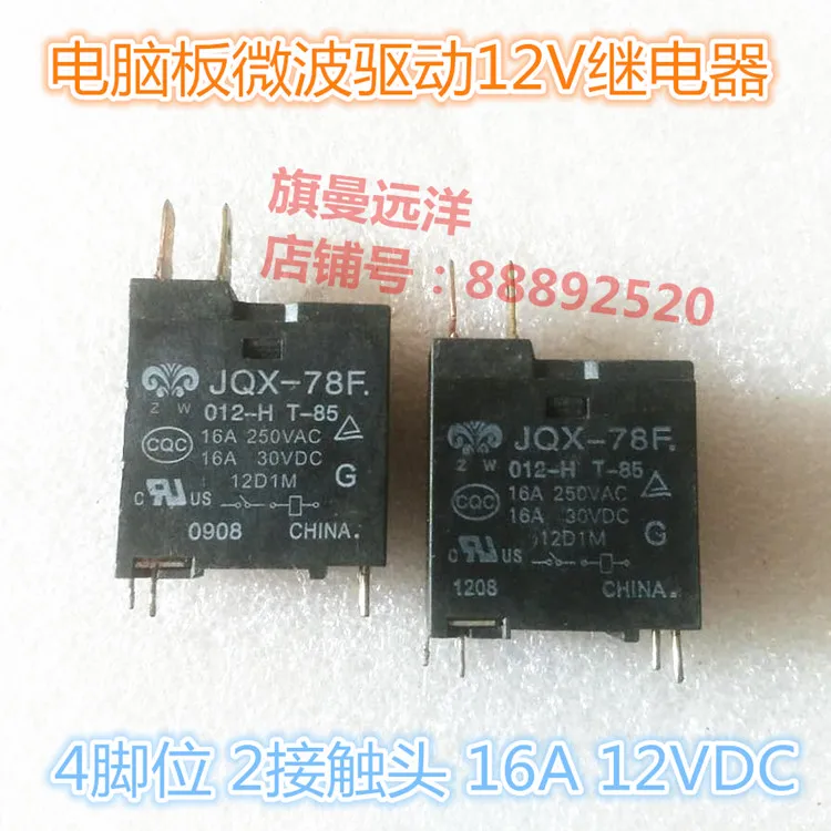 JQX 78F 012 H 12VDC 16A 4 pin реле 12V 78F|pin relays|4 relayrelay 12v |