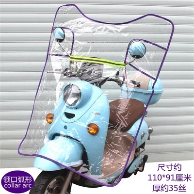 Электрический мотоцикл велосипед прозрачная мембрана HD лобовое стекло