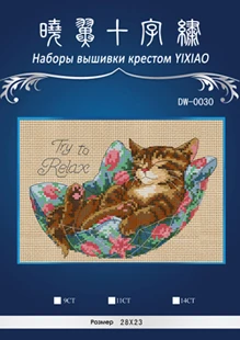 Высокое качество,, милый Счетный Набор для вышивания крестиком, висящий на кошечке, кошке, висящий там, DIM 16734 - Цвет: Фиолетовый