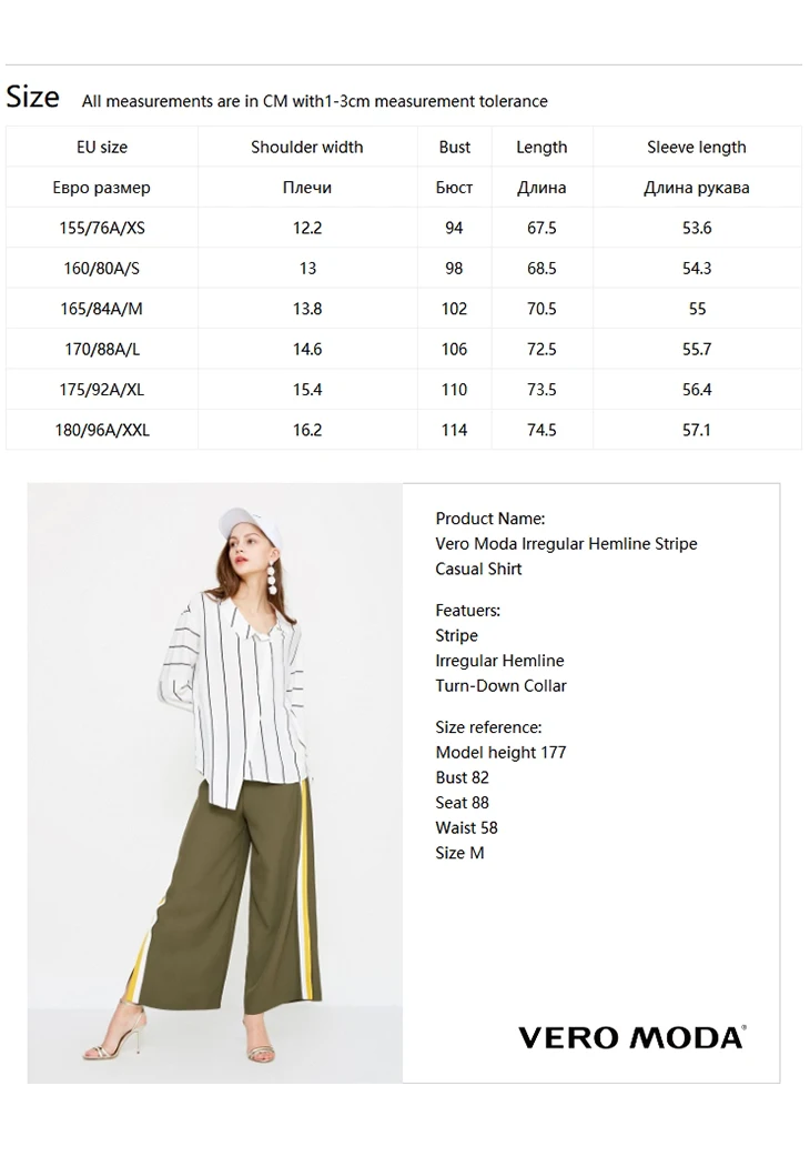 Vero Moda неподшитый край полосатая Повседневная рубашка | 318305506