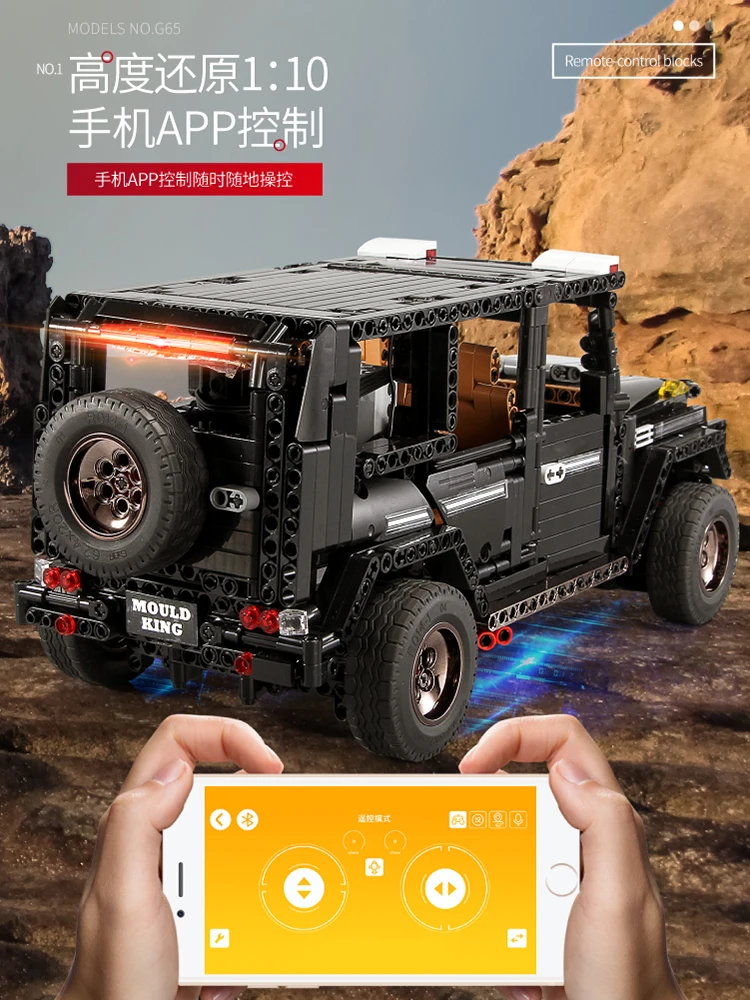 APP Technic Электрический Радиоуправляемый автомобиль 13070 SUV G65 внедорожный автомобиль набор модели набор строительных блоков кирпич Развивающие детские игрушки