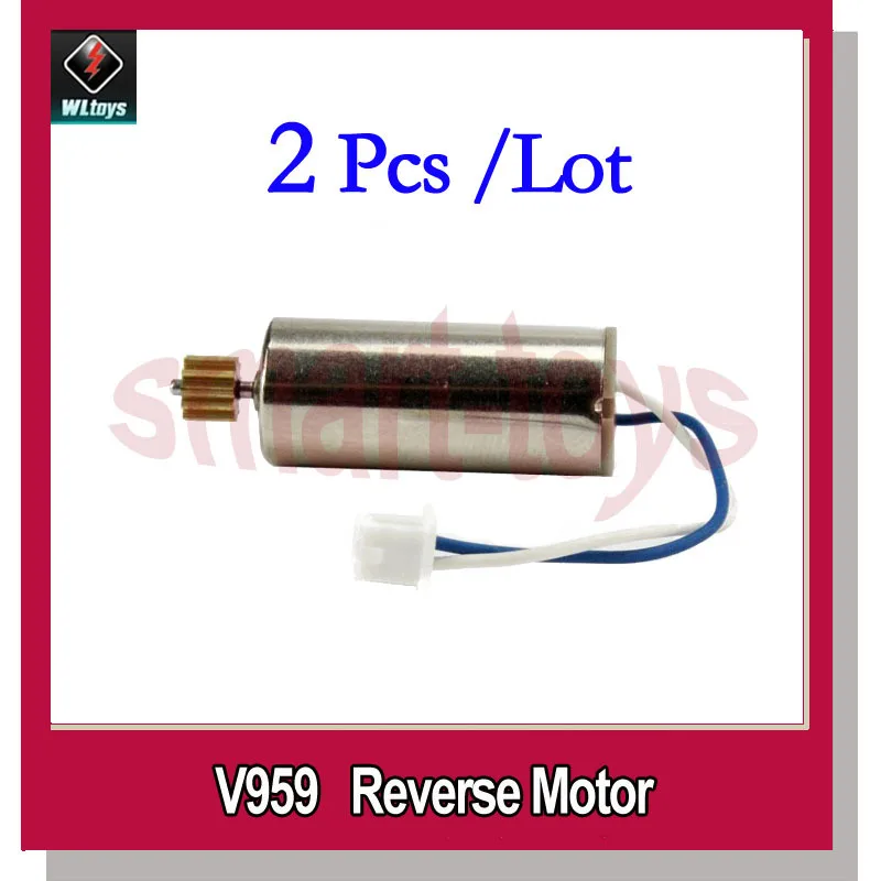 Детали для квадрокоптера WLtoys V959 V969 V979 V989 V999 v929 v949 V212 2 шт. | Игрушки и хобби
