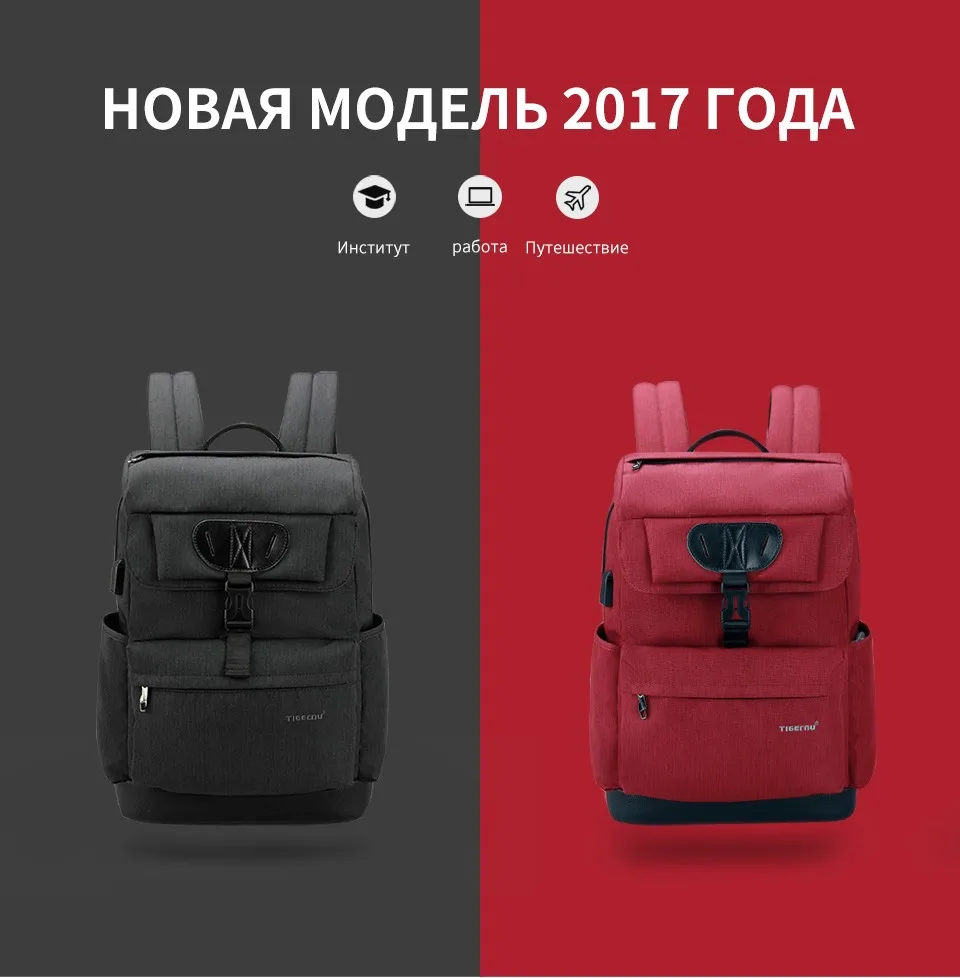 Tigernu универсальный рюкзак для женщин Модная молодежная Женская USB 15,6 ноутбук школьные сумки для подростков обувь для девочек Mochila