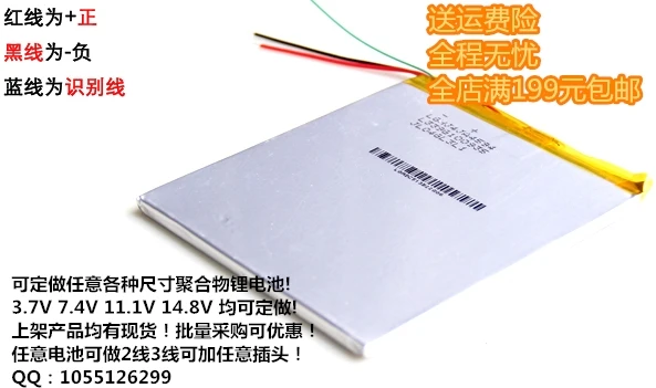 

5Pcs Wholesale 5000mAh 2990129 3.7V lithium polymer battery 3030130 Student Tablet PC GPS