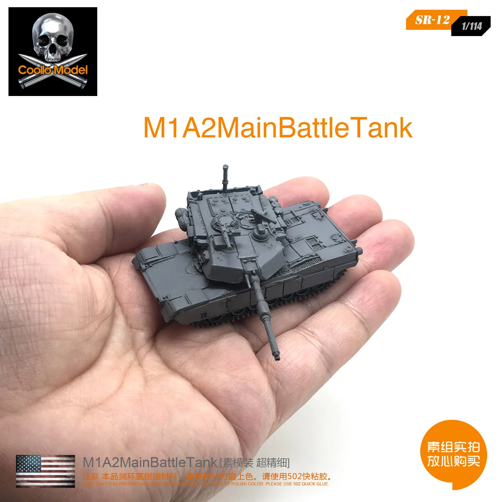 1/144 M1A2 основной боевой танк Мини Танк элемент [супер тонкий] SR 12|main battle tanks|1/144