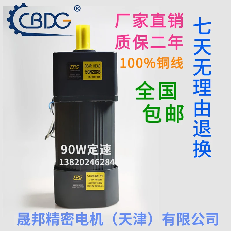 

Motor 90W motor 220V/380V AC speed motor / gear motor 5IK90GN-CF
