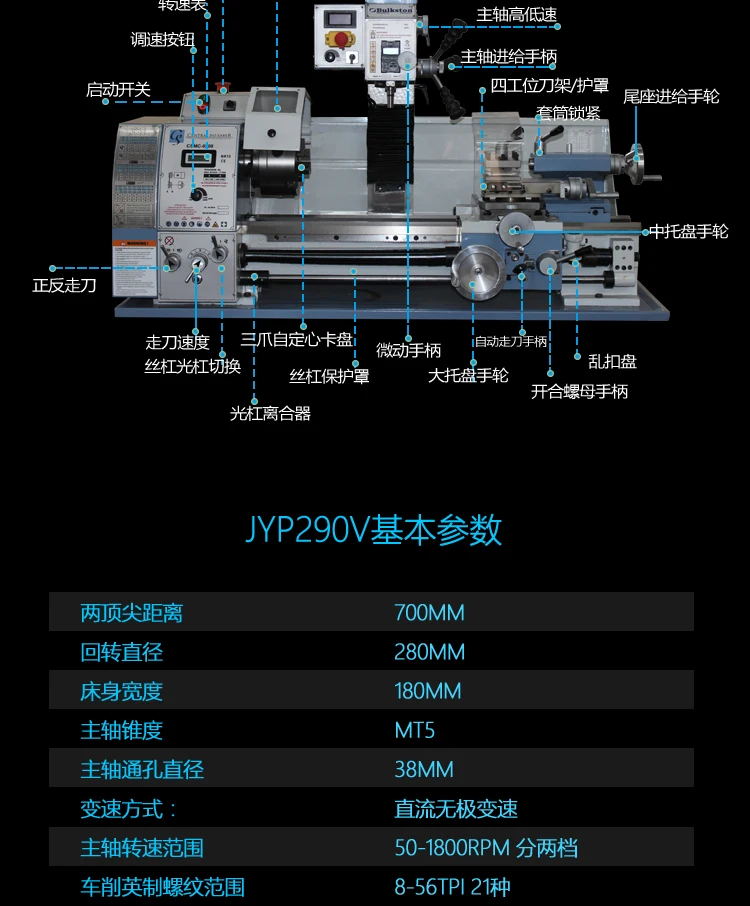 JYP290VF бытовой токарный станок, небольшой грузовой автомобиль/сверлильный/фрезерный станок, металлический фрезерный станок