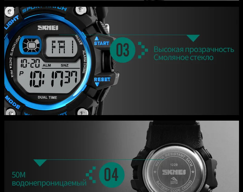 SKMEI Мужчины цифровые часы большой набор многофункциональных Хронограф Открытый спортивные часы 50 м Водонепроницаемость Шок Наручные часы 1229