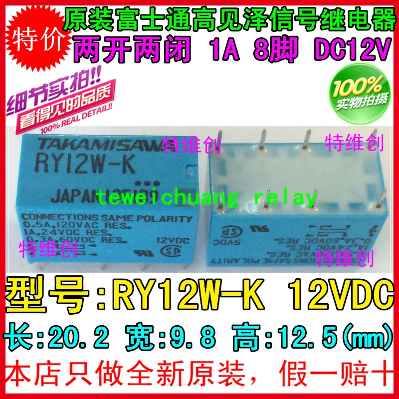 

Free Shipping10PCS 100% new original relay RY12W-K 12VDC DC12V/8PIN/1A