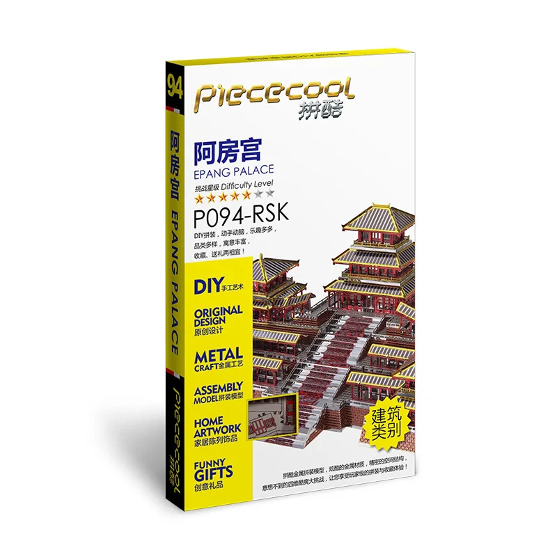 Epang Дворцовое здание металлическая модель P094-RSK DIY лазерная резка головоломка модель Piececool 3D нано-головоломка игрушки для взрослых подарок