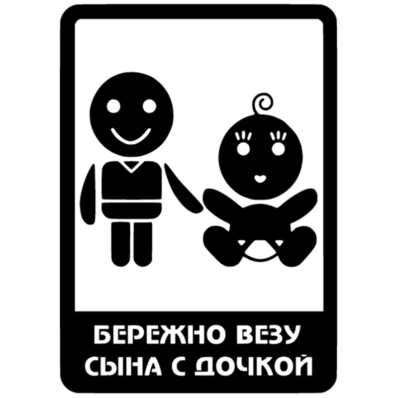 CK2027#15*17см наклейки на авто Ребенок в машине (мальчик) водонепроницаемые машину